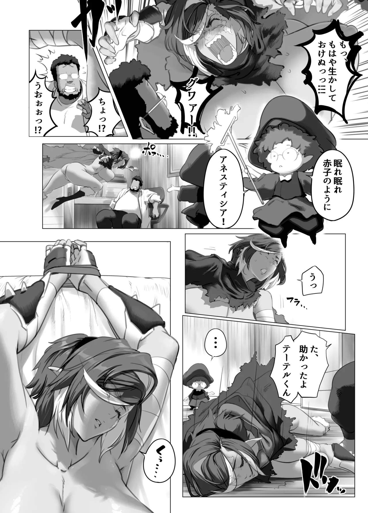 [IQxxx] 異世界の医師2 オスの中のオス、メス化！！ image number 15