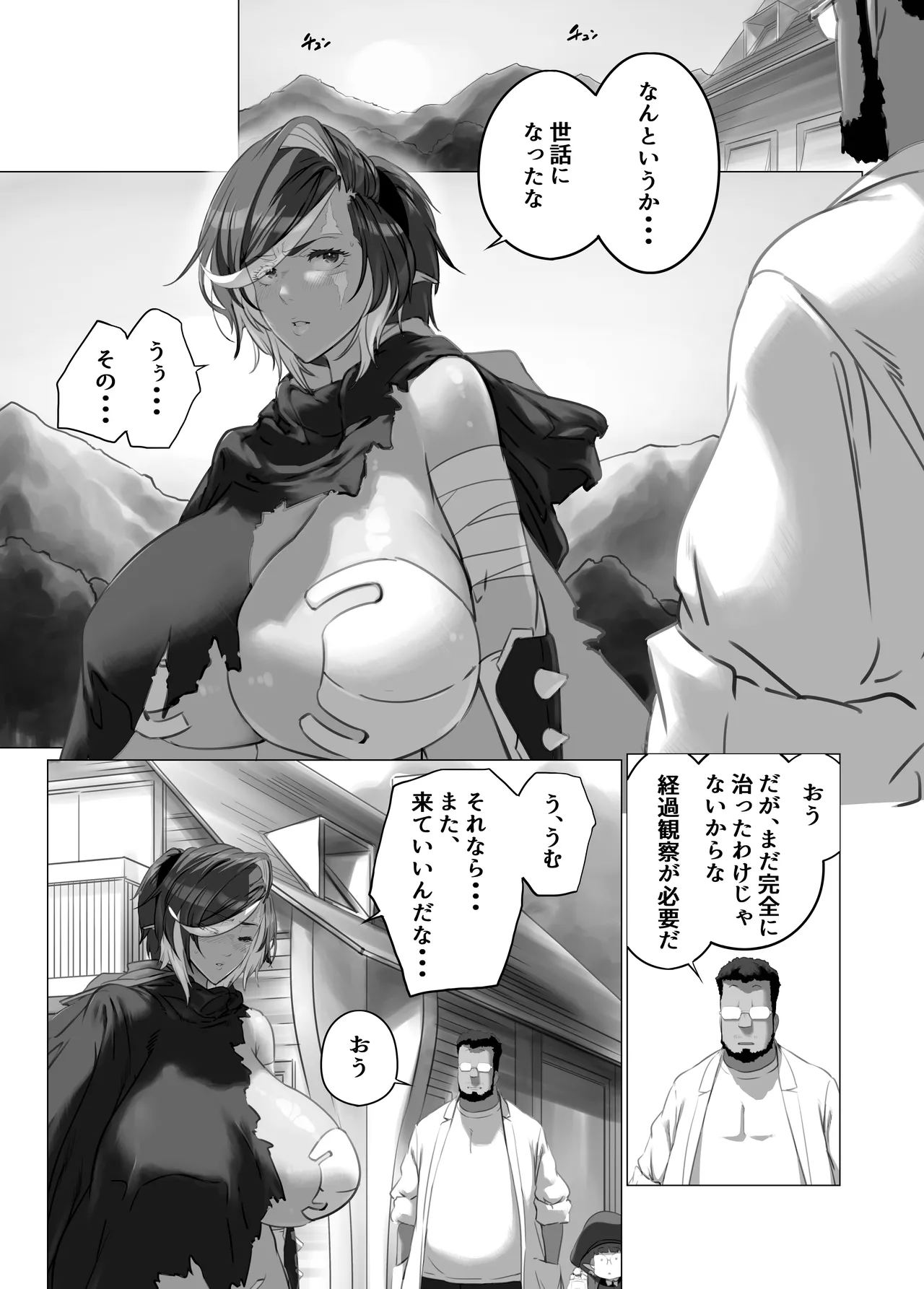 [IQxxx] 異世界の医師2 オスの中のオス、メス化！！ image number 39