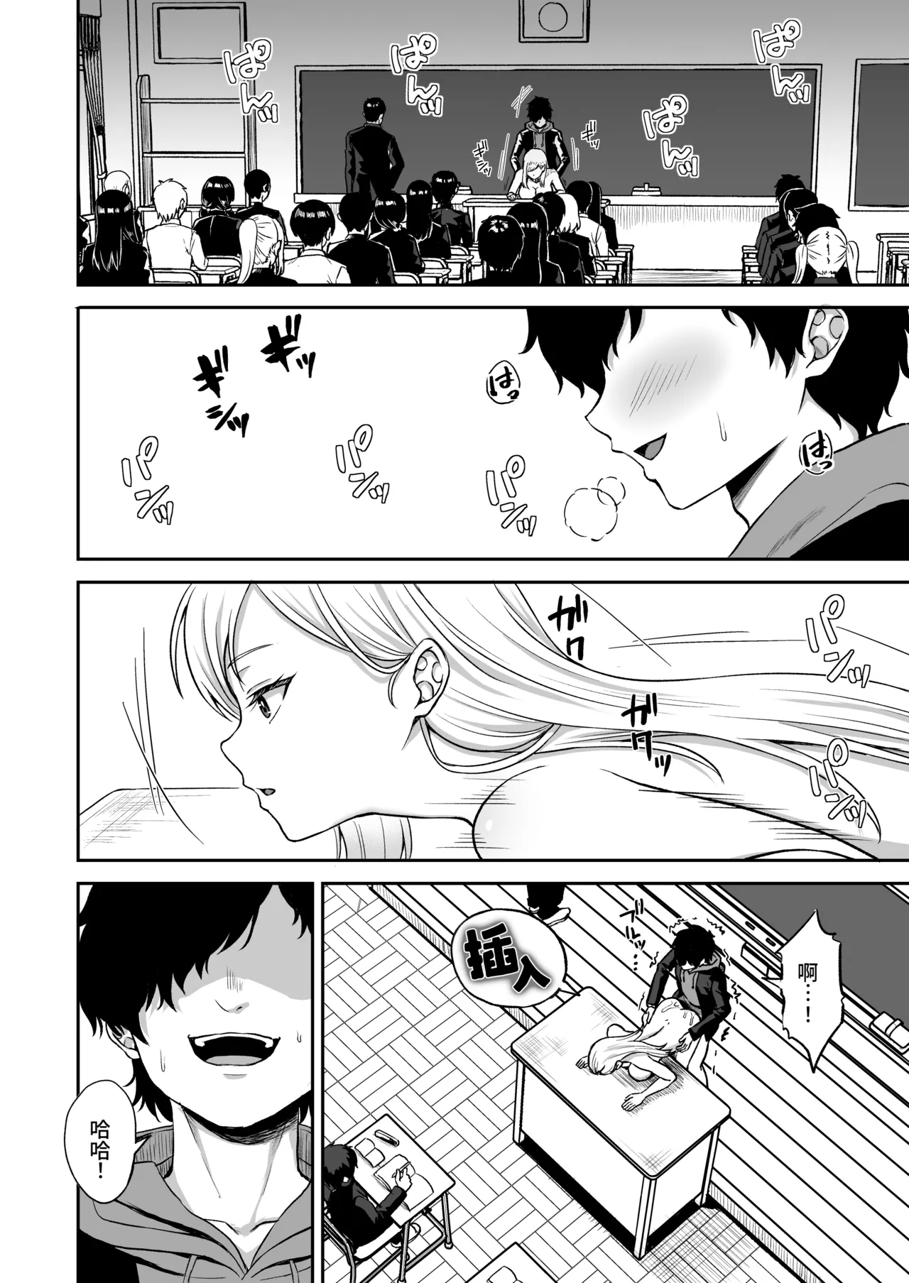 [Atsukan Rock (Akosuke)] Jikan Teishi no Chikara o Te ni Ireta Ore wa Yatsu ra ni Fukushuu suru | 獲得時間停止能力的我要向那些傢伙復仇 [Chinese] [Amerins漢化] 이미지 번호 3