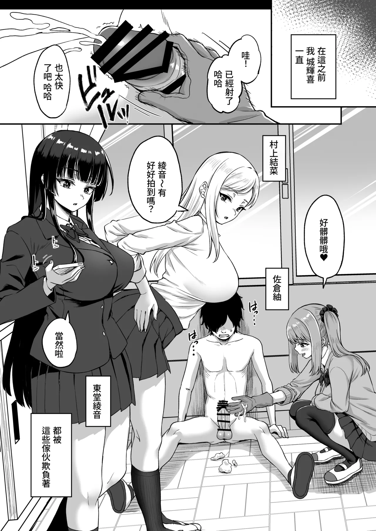 [Atsukan Rock (Akosuke)] Jikan Teishi no Chikara o Te ni Ireta Ore wa Yatsu ra ni Fukushuu suru | 獲得時間停止能力的我要向那些傢伙復仇 [Chinese] [Amerins漢化] 이미지 번호 9