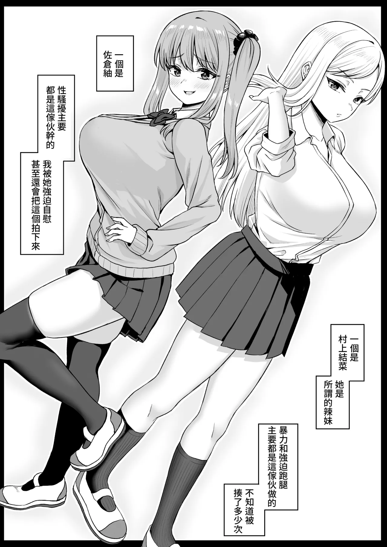 [Atsukan Rock (Akosuke)] Jikan Teishi no Chikara o Te ni Ireta Ore wa Yatsu ra ni Fukushuu suru | 獲得時間停止能力的我要向那些傢伙復仇 [Chinese] [Amerins漢化] 이미지 번호 11