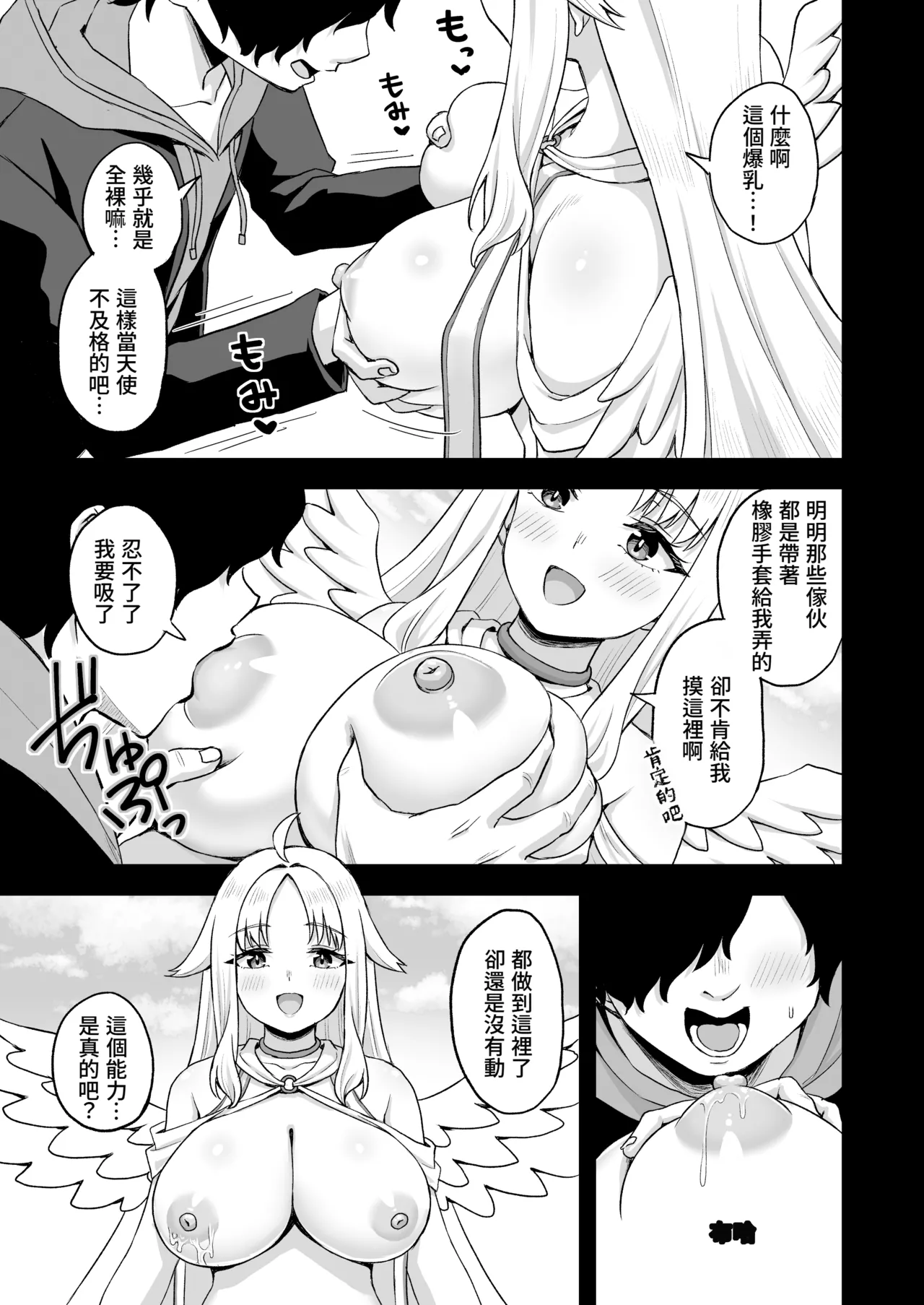 [Atsukan Rock (Akosuke)] Jikan Teishi no Chikara o Te ni Ireta Ore wa Yatsu ra ni Fukushuu suru | 獲得時間停止能力的我要向那些傢伙復仇 [Chinese] [Amerins漢化] 이미지 번호 19