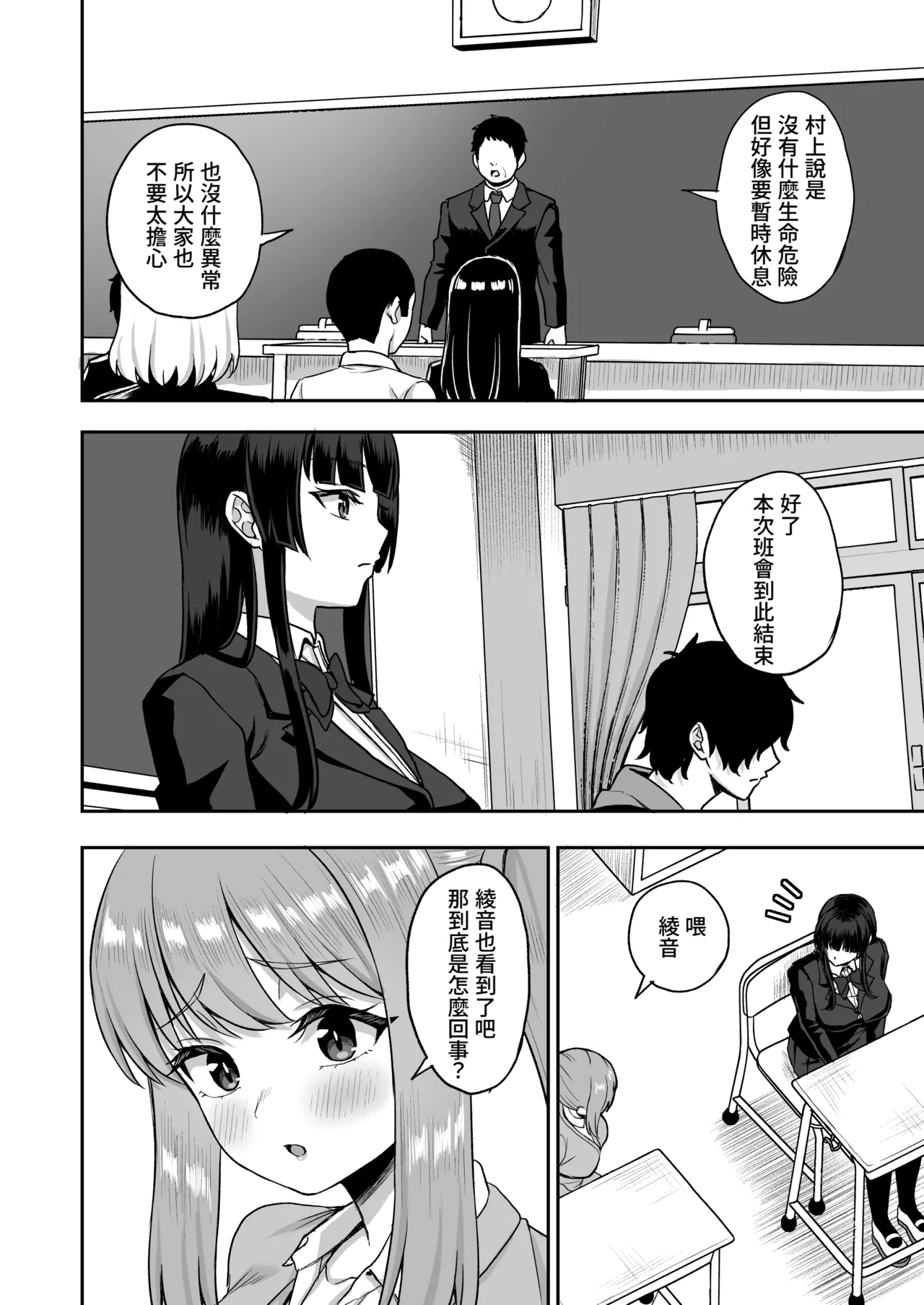 [Atsukan Rock (Akosuke)] Jikan Teishi no Chikara o Te ni Ireta Ore wa Yatsu ra ni Fukushuu suru | 獲得時間停止能力的我要向那些傢伙復仇 [Chinese] [Amerins漢化] 이미지 번호 30