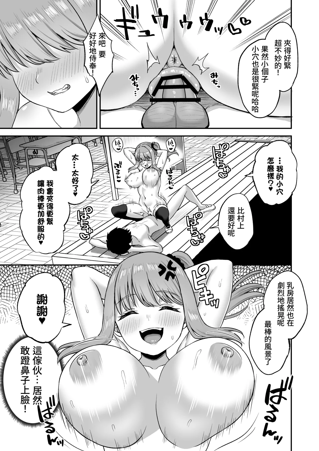 [Atsukan Rock (Akosuke)] Jikan Teishi no Chikara o Te ni Ireta Ore wa Yatsu ra ni Fukushuu suru | 獲得時間停止能力的我要向那些傢伙復仇 [Chinese] [Amerins漢化] 이미지 번호 45