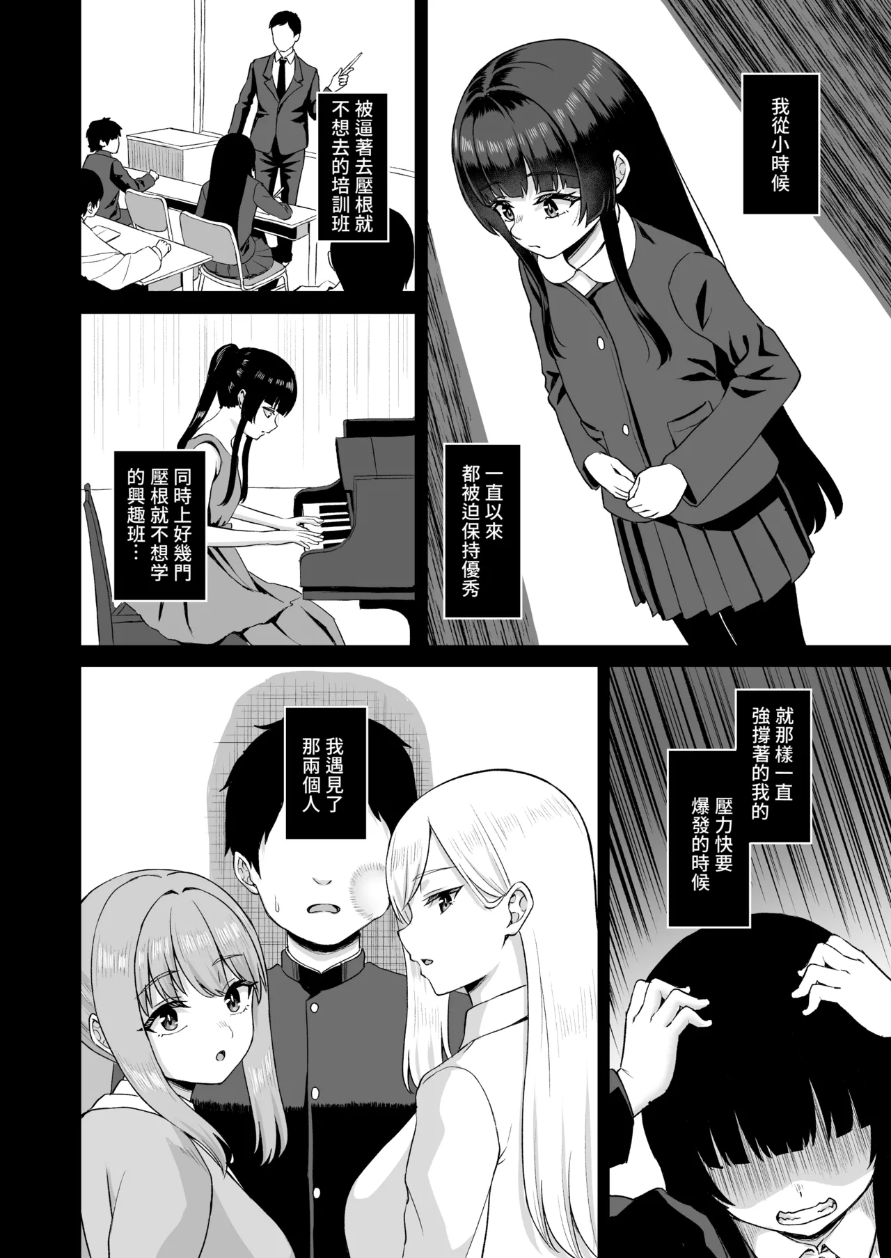 [Atsukan Rock (Akosuke)] Jikan Teishi no Chikara o Te ni Ireta Ore wa Yatsu ra ni Fukushuu suru | 獲得時間停止能力的我要向那些傢伙復仇 [Chinese] [Amerins漢化] 이미지 번호 54