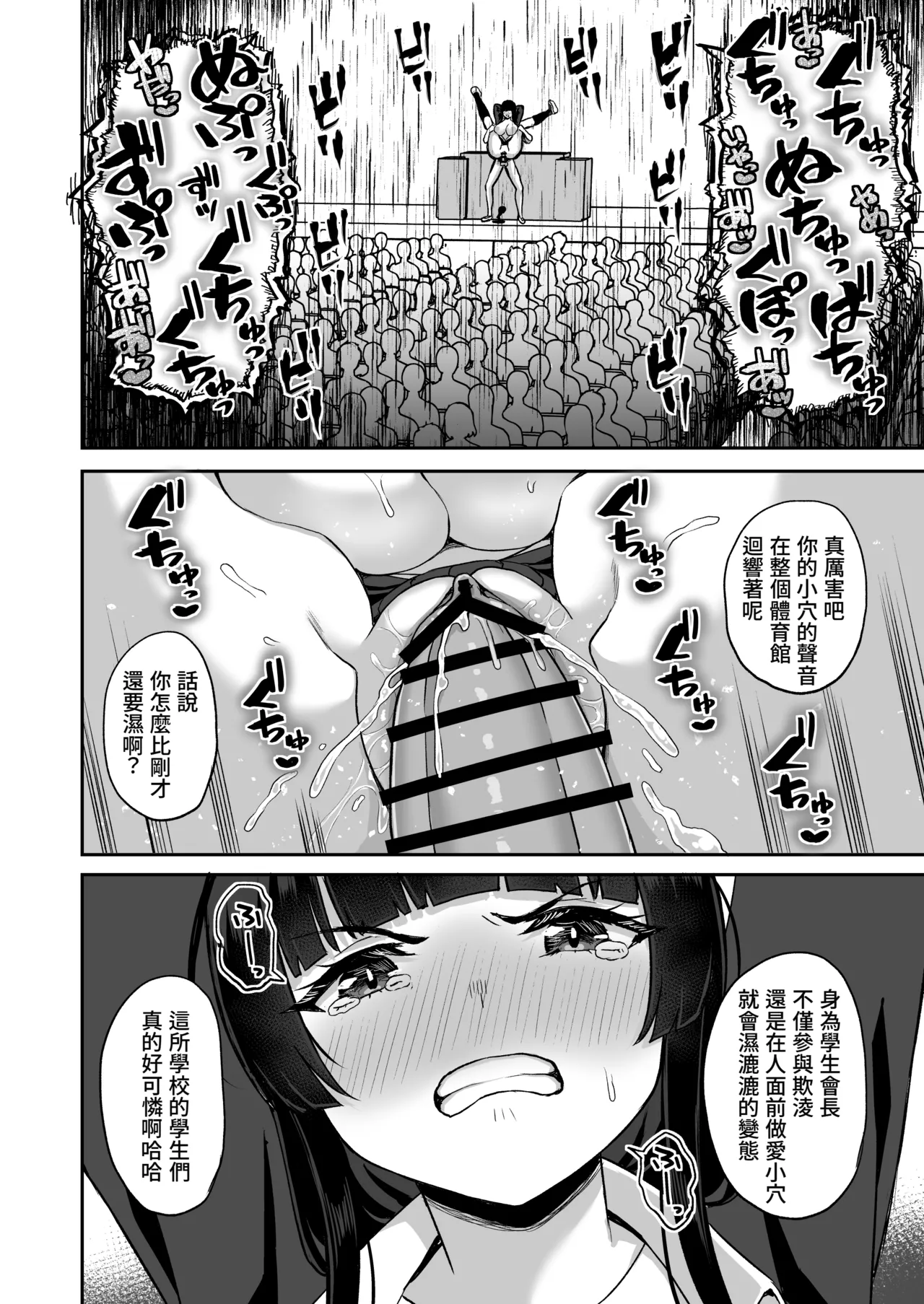 [Atsukan Rock (Akosuke)] Jikan Teishi no Chikara o Te ni Ireta Ore wa Yatsu ra ni Fukushuu suru | 獲得時間停止能力的我要向那些傢伙復仇 [Chinese] [Amerins漢化] 이미지 번호 66