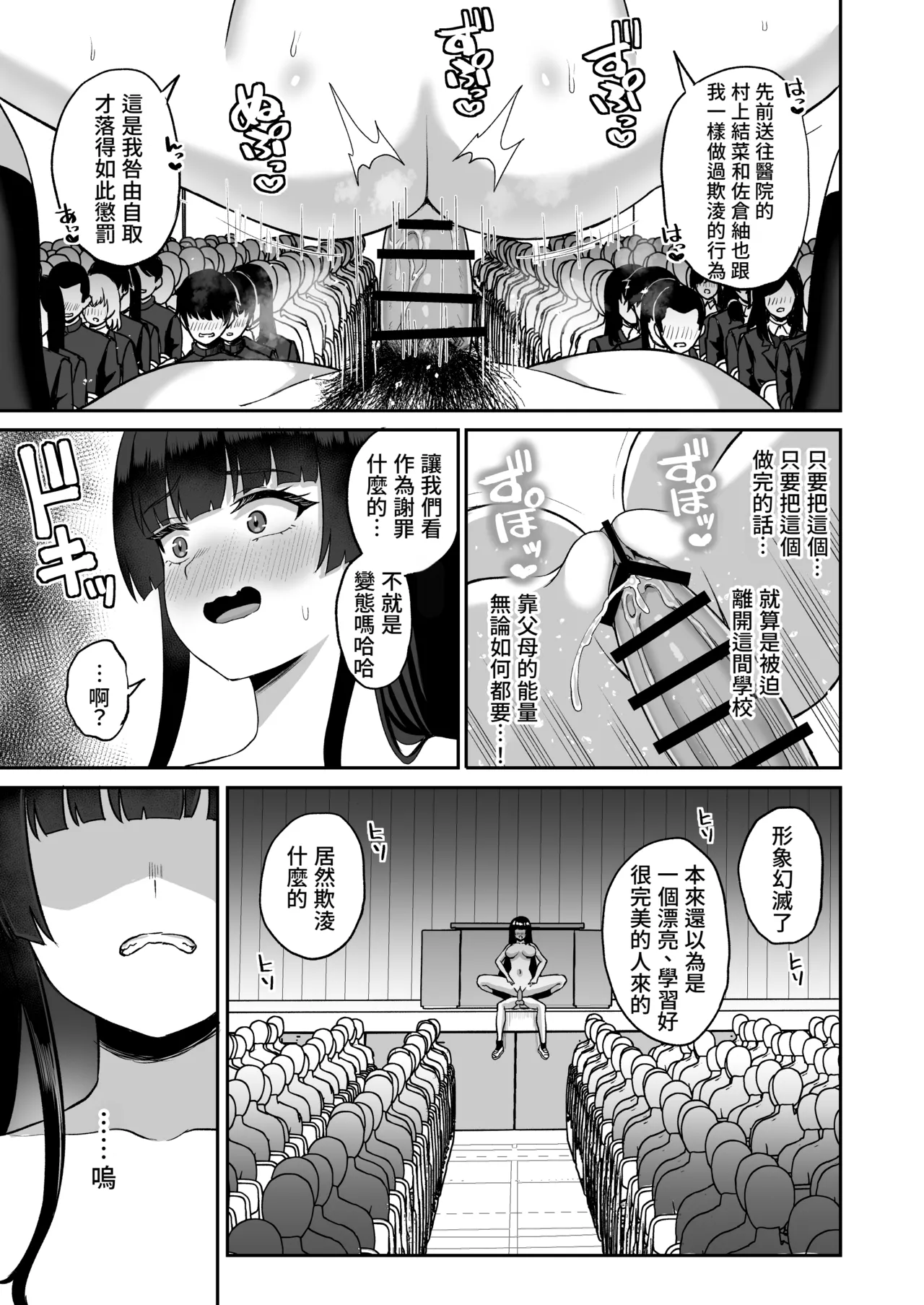 [Atsukan Rock (Akosuke)] Jikan Teishi no Chikara o Te ni Ireta Ore wa Yatsu ra ni Fukushuu suru | 獲得時間停止能力的我要向那些傢伙復仇 [Chinese] [Amerins漢化] 이미지 번호 73