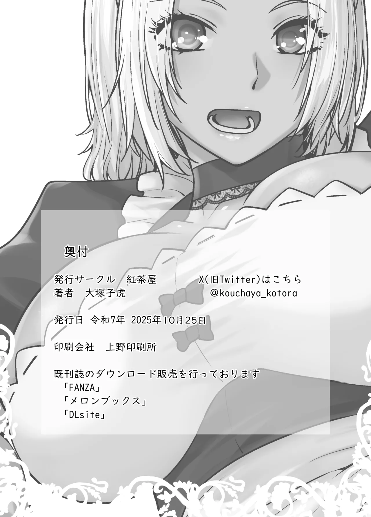 [Kouchaya (Ootsuka Kotora)] Tannin no Meido ni Nacchatta KURO GAL 2 [Digital] изображение № 38