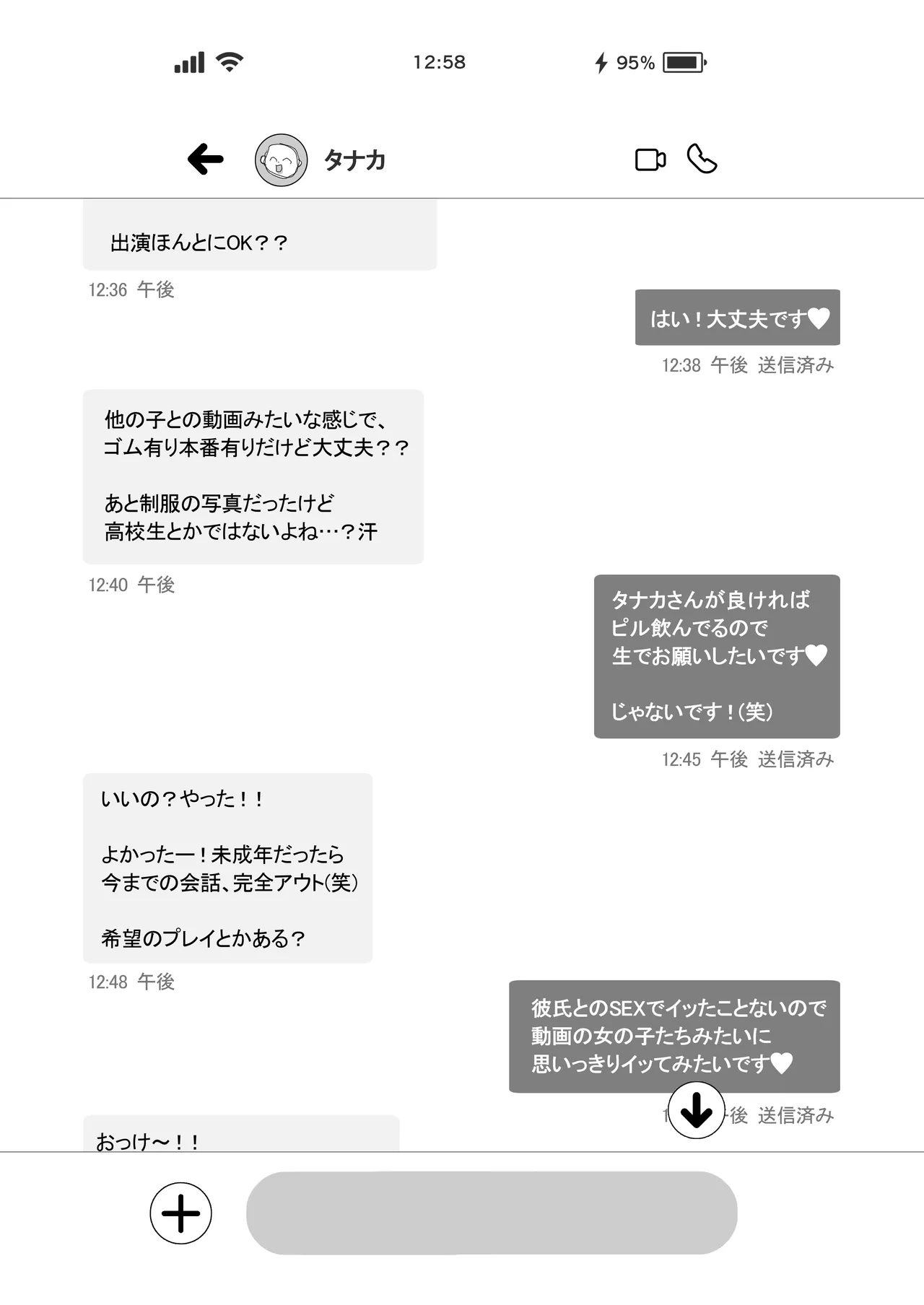 [Ichigo Crown (Yuzuri Ai)] L-Cup Joshidai Nama 20cm Chou Dekachin de AV Debut 画像番号 5