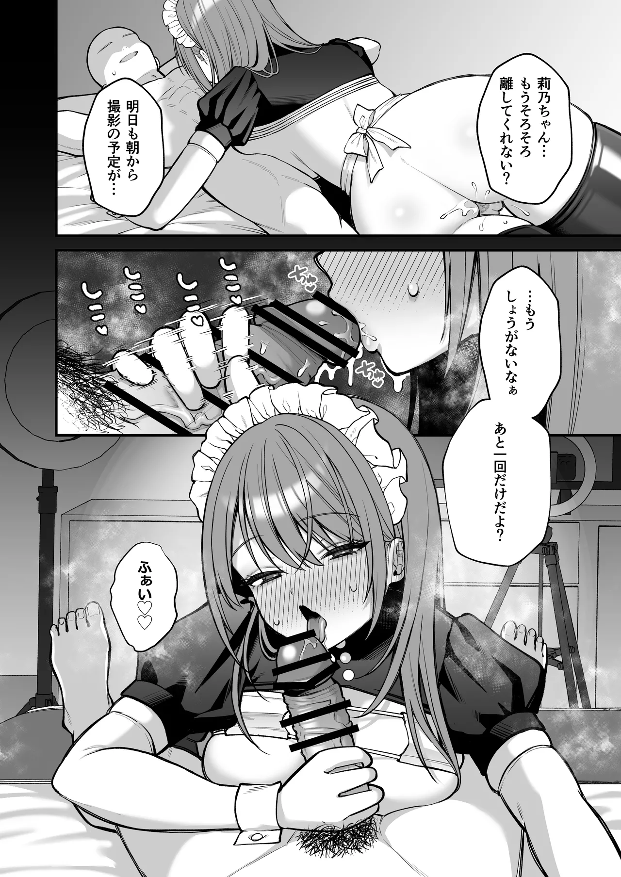 [Ichigo Crown (Yuzuri Ai)] L-Cup Joshidai Nama 20cm Chou Dekachin de AV Debut 画像番号 38