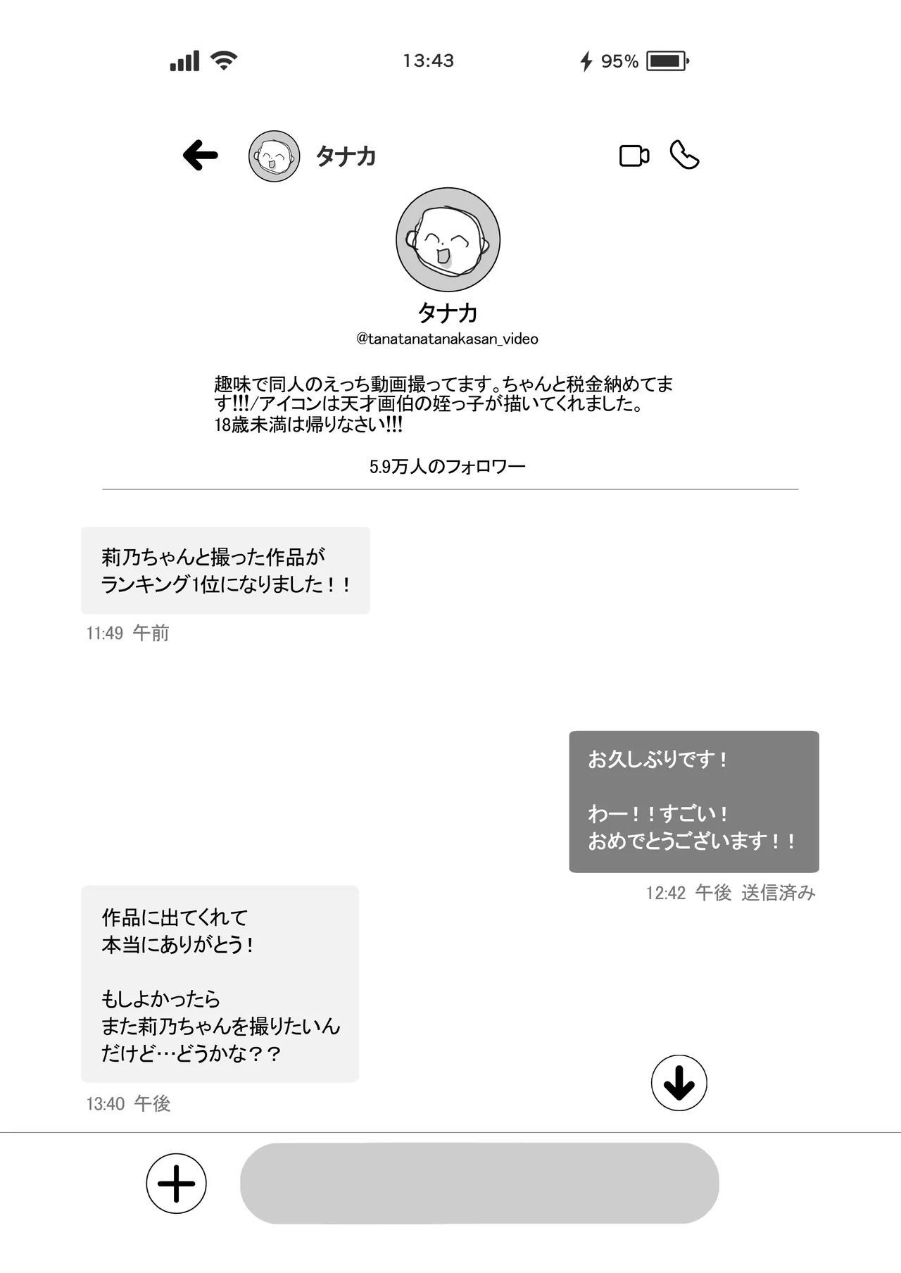 [Ichigo Crown (Yuzuri Ai)] Lカップ女子大生20cm超デカ〇ンでAVデビュー〜パイズリホールであそぼ編〜 Bildnummer 3