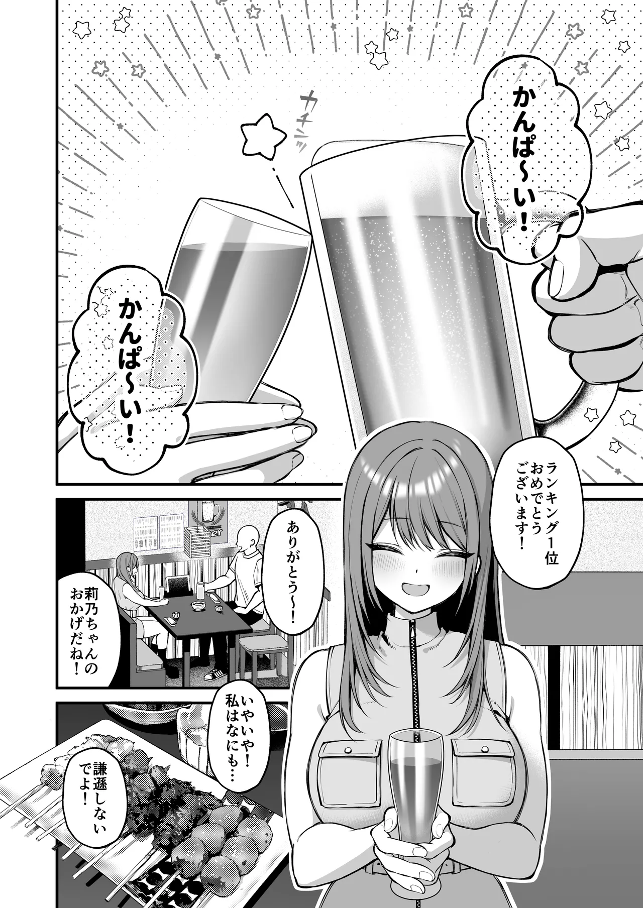 [Ichigo Crown (Yuzuri Ai)] Lカップ女子大生20cm超デカ〇ンでAVデビュー〜パイズリホールであそぼ編〜 Bildnummer 6