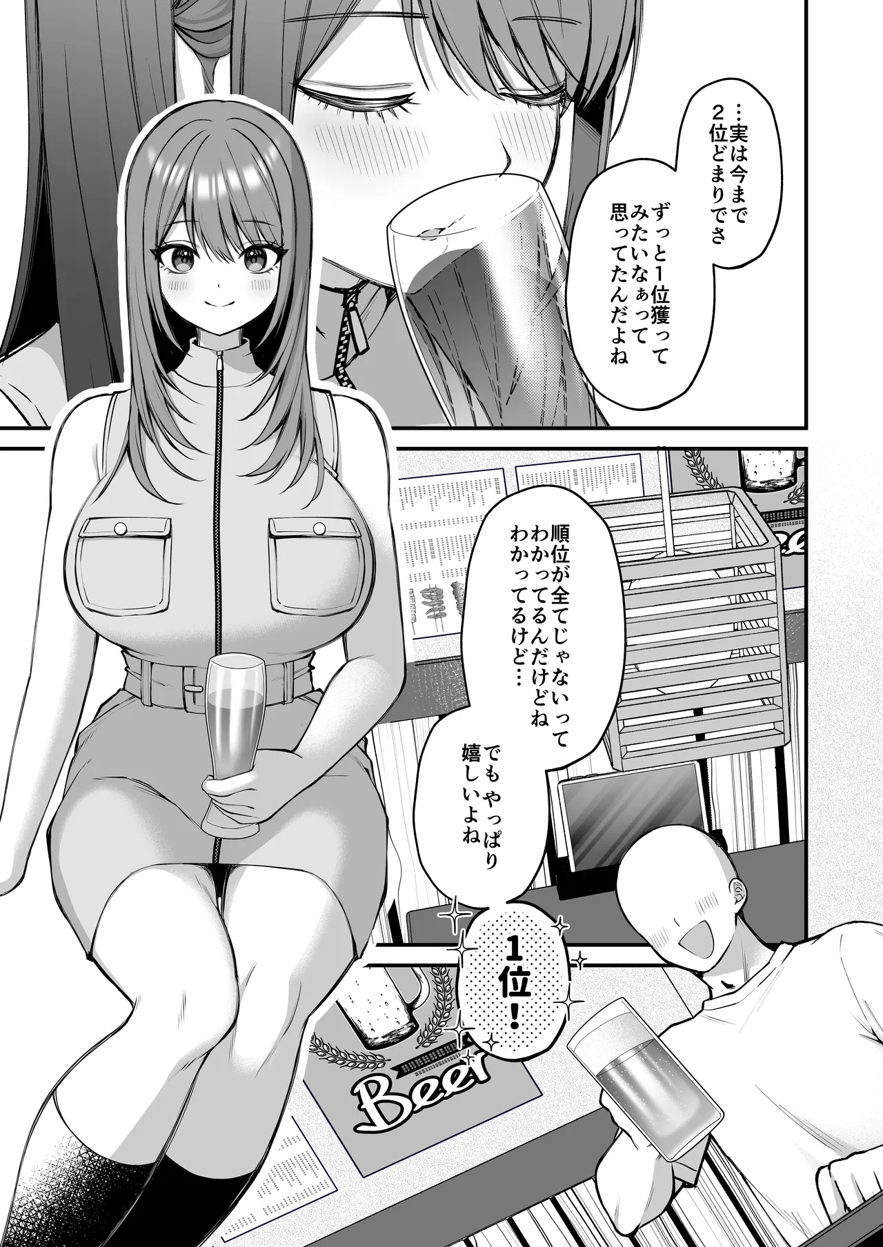 [Ichigo Crown (Yuzuri Ai)] Lカップ女子大生20cm超デカ〇ンでAVデビュー〜パイズリホールであそぼ編〜 Bildnummer 7