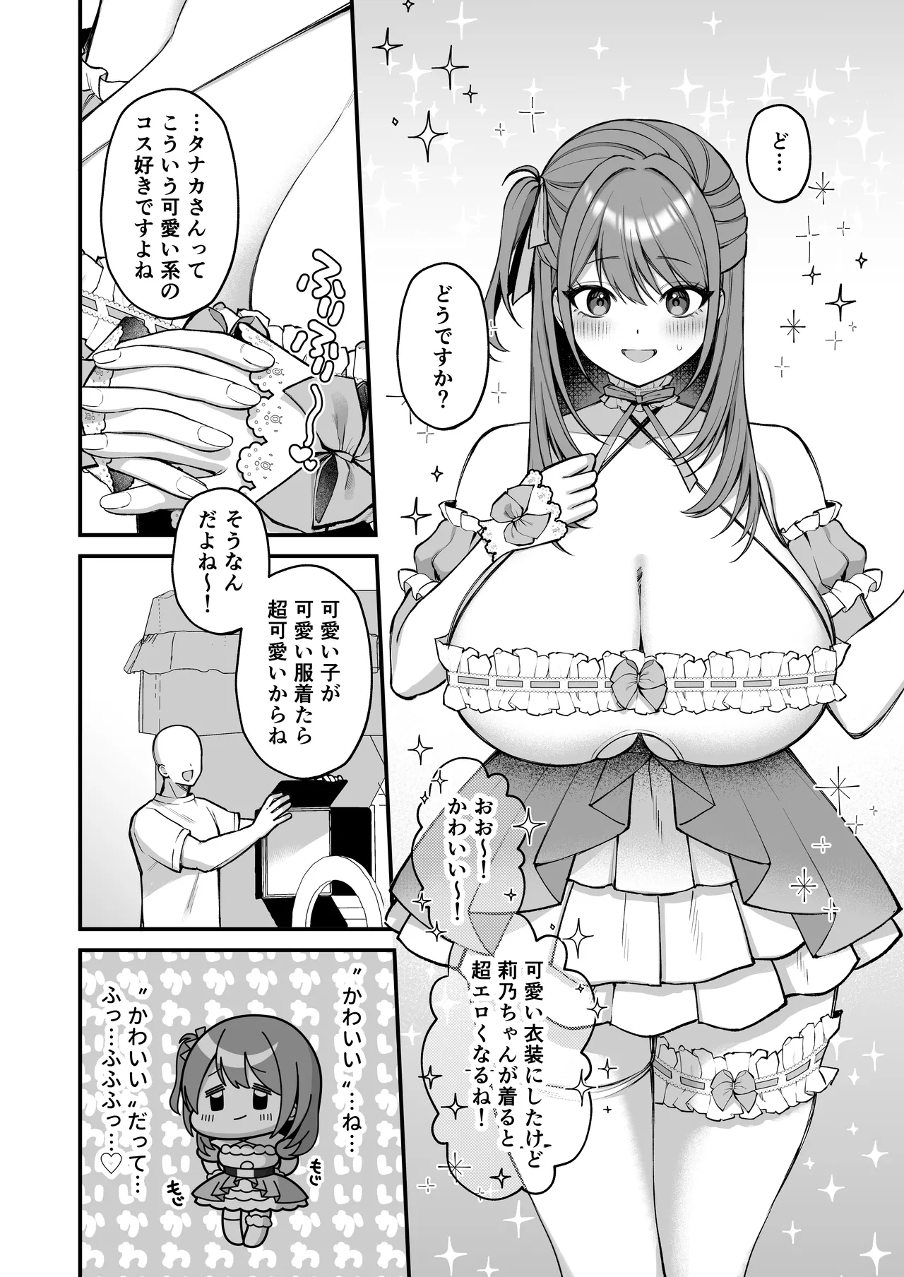 [Ichigo Crown (Yuzuri Ai)] Lカップ女子大生20cm超デカ〇ンでAVデビュー〜パイズリホールであそぼ編〜 Bildnummer 12