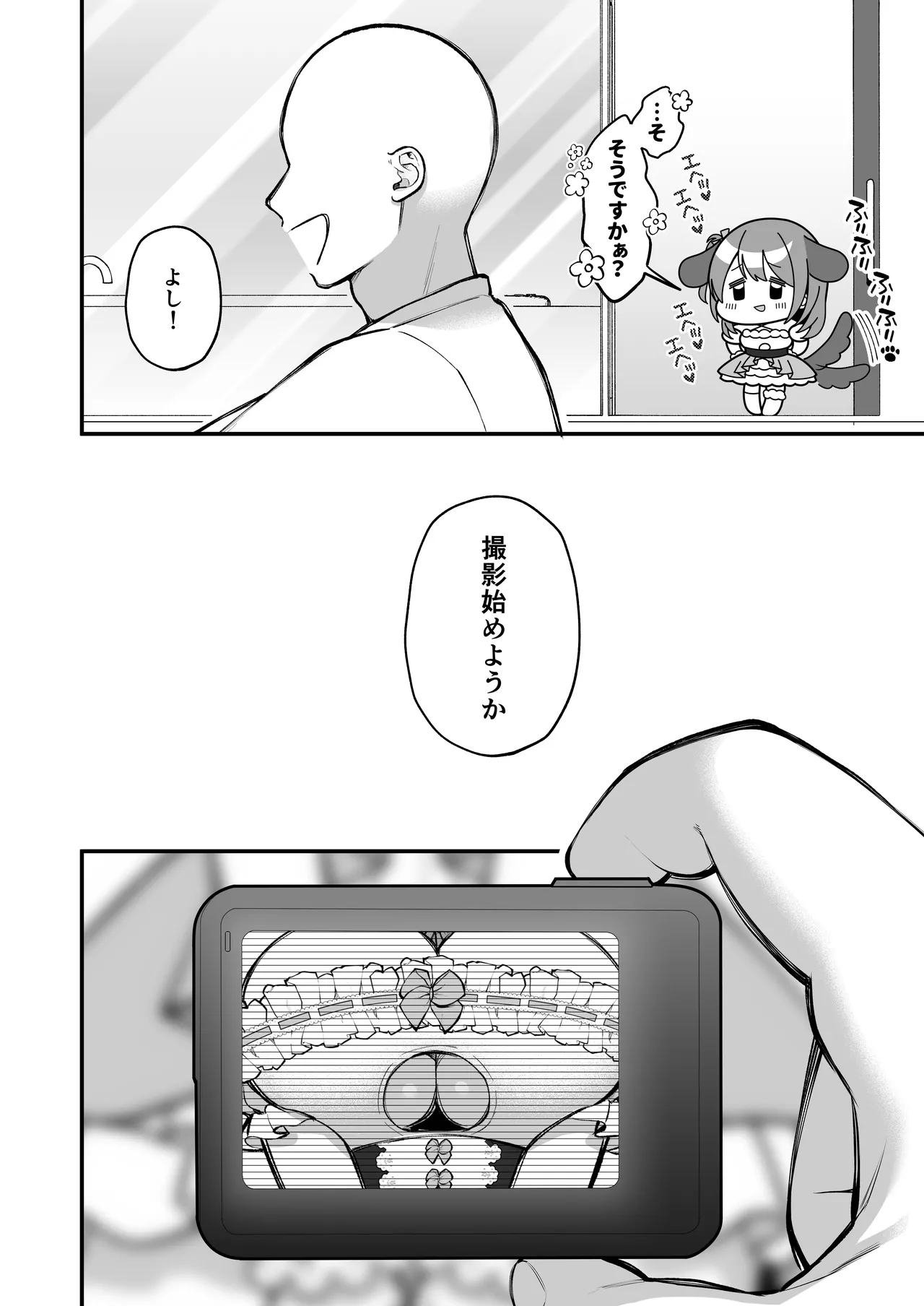 [Ichigo Crown (Yuzuri Ai)] Lカップ女子大生20cm超デカ〇ンでAVデビュー〜パイズリホールであそぼ編〜 Bildnummer 14