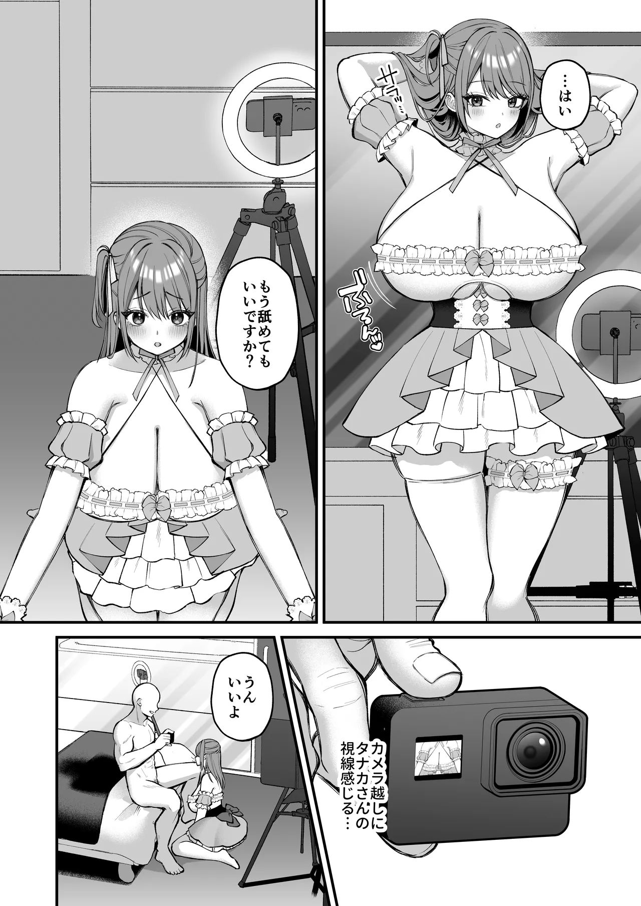 [Ichigo Crown (Yuzuri Ai)] Lカップ女子大生20cm超デカ〇ンでAVデビュー〜パイズリホールであそぼ編〜 Bildnummer 16