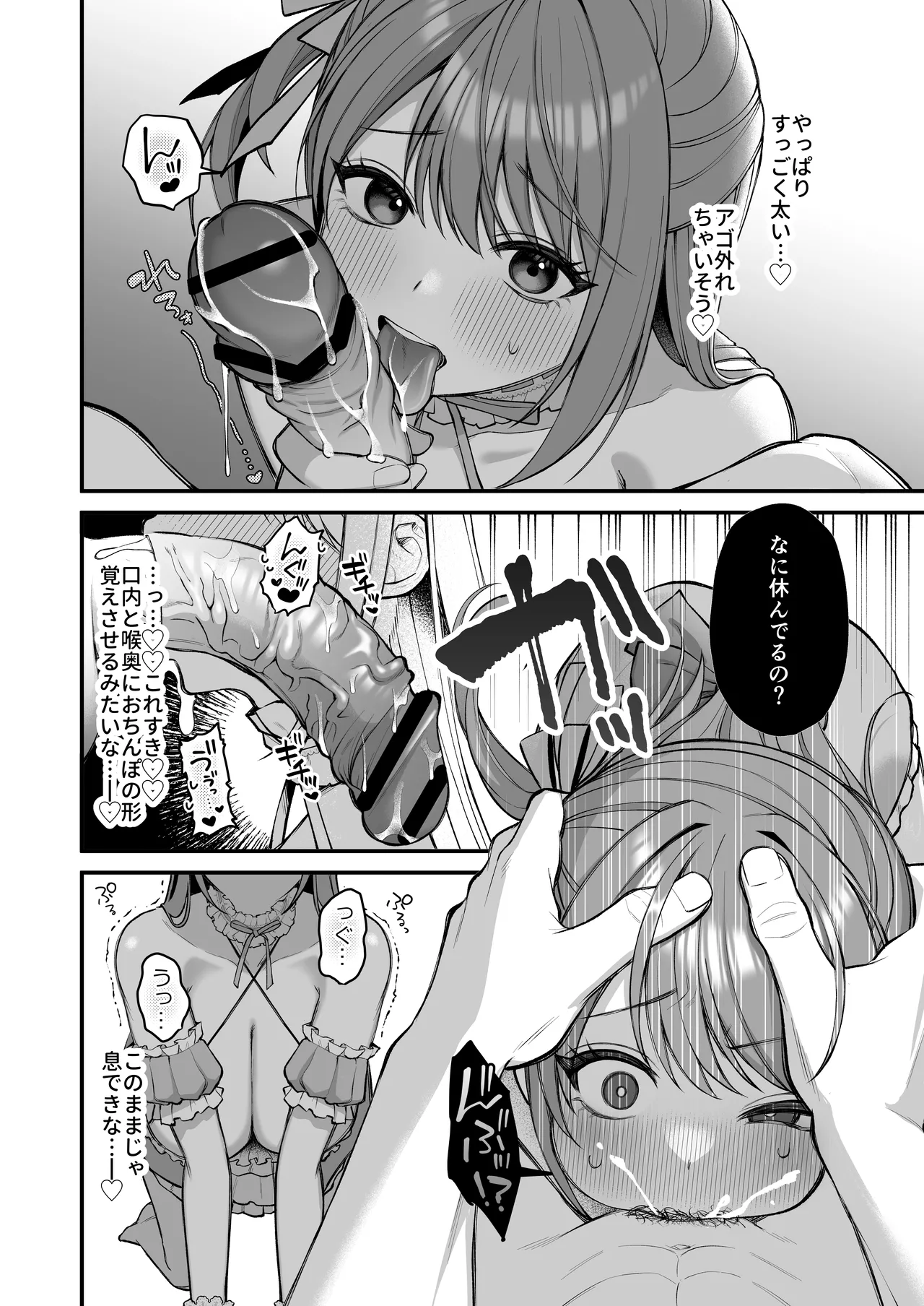 [Ichigo Crown (Yuzuri Ai)] Lカップ女子大生20cm超デカ〇ンでAVデビュー〜パイズリホールであそぼ編〜 Bildnummer 20