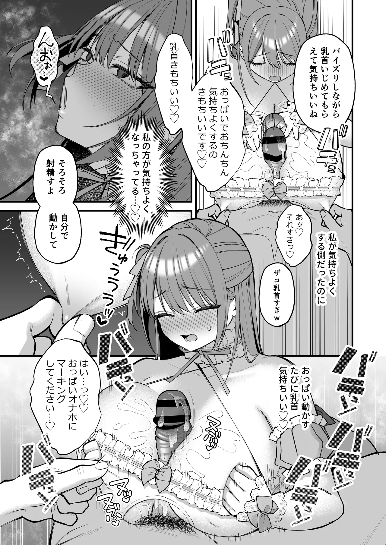 [Ichigo Crown (Yuzuri Ai)] Lカップ女子大生20cm超デカ〇ンでAVデビュー〜パイズリホールであそぼ編〜 Bildnummer 31