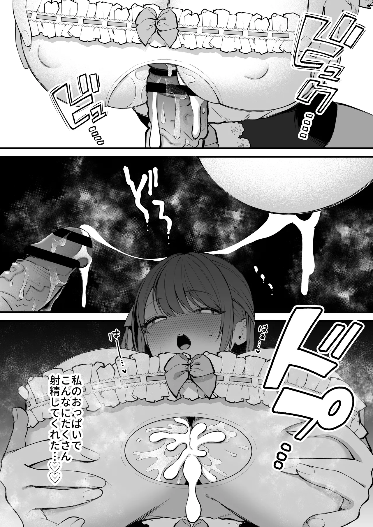 [Ichigo Crown (Yuzuri Ai)] Lカップ女子大生20cm超デカ〇ンでAVデビュー〜パイズリホールであそぼ編〜 Bildnummer 33