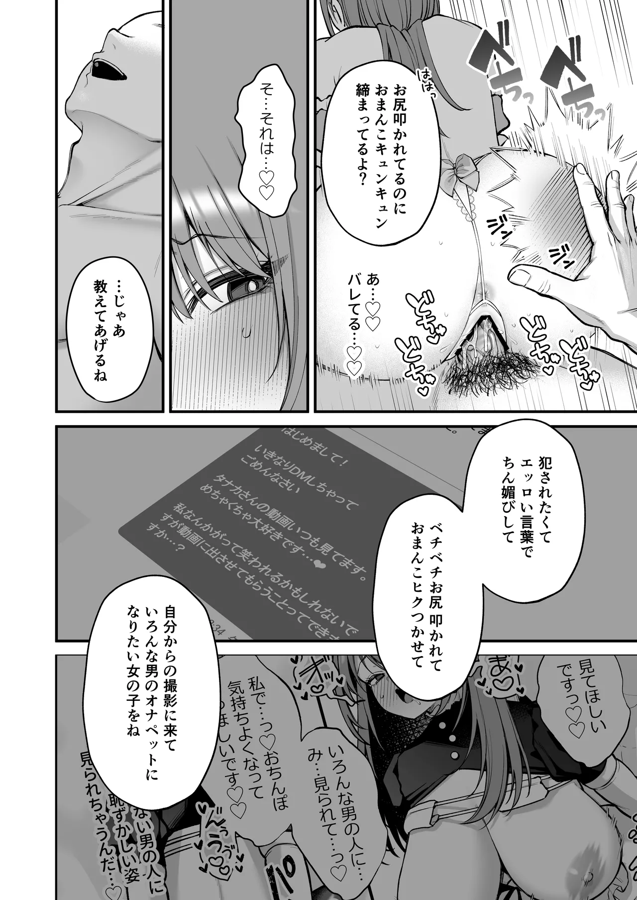 [Ichigo Crown (Yuzuri Ai)] Lカップ女子大生20cm超デカ〇ンでAVデビュー〜パイズリホールであそぼ編〜 Bildnummer 48