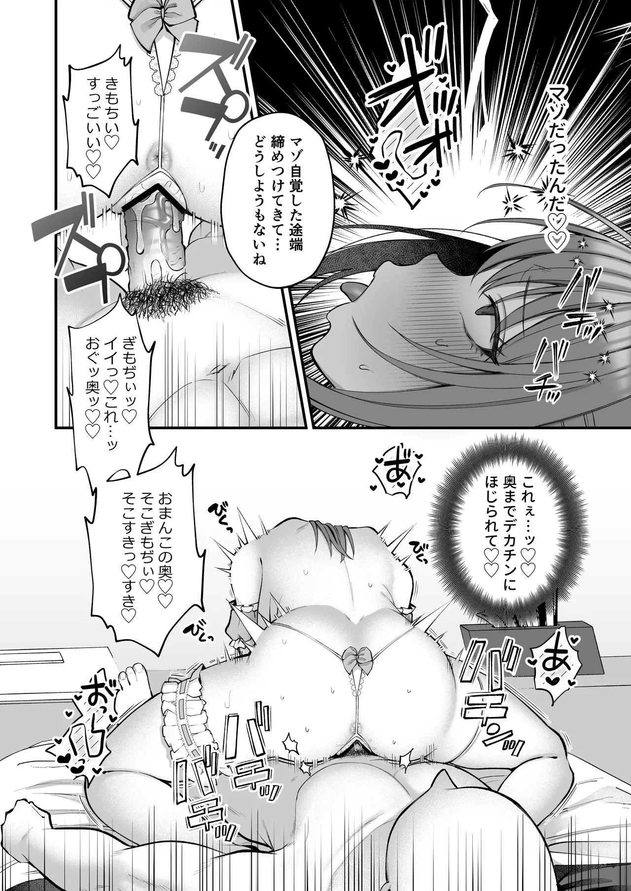 [Ichigo Crown (Yuzuri Ai)] Lカップ女子大生20cm超デカ〇ンでAVデビュー〜パイズリホールであそぼ編〜 Bildnummer 50