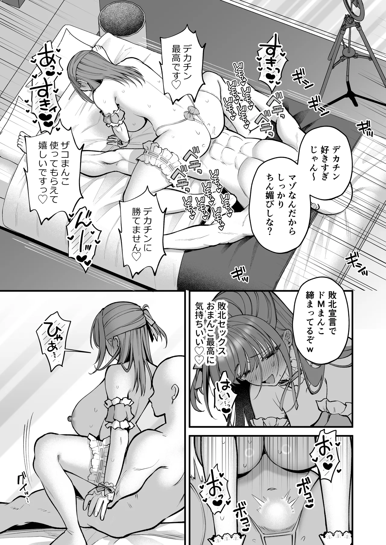 [Ichigo Crown (Yuzuri Ai)] Lカップ女子大生20cm超デカ〇ンでAVデビュー〜パイズリホールであそぼ編〜 Bildnummer 51