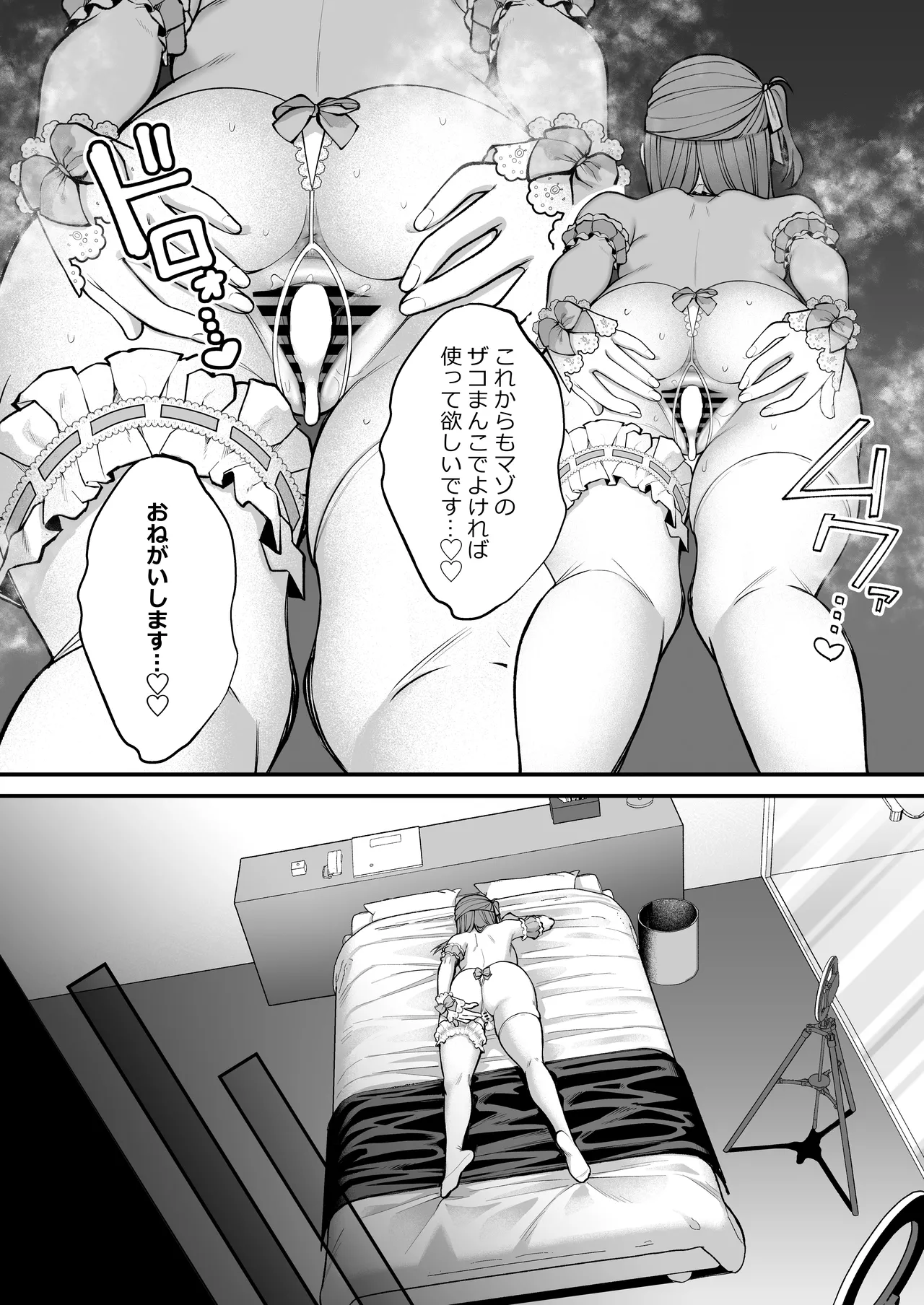 [Ichigo Crown (Yuzuri Ai)] Lカップ女子大生20cm超デカ〇ンでAVデビュー〜パイズリホールであそぼ編〜 Bildnummer 57