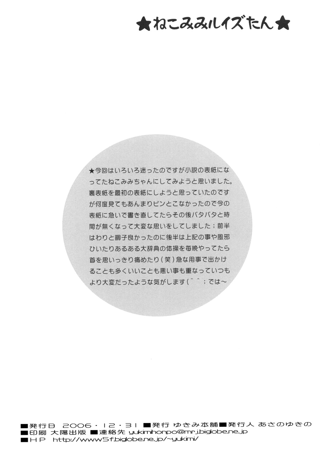 [Yukimi Honpo]Nekomimi Louise-tan(Zero no Tsukaima) Bildnummer 3