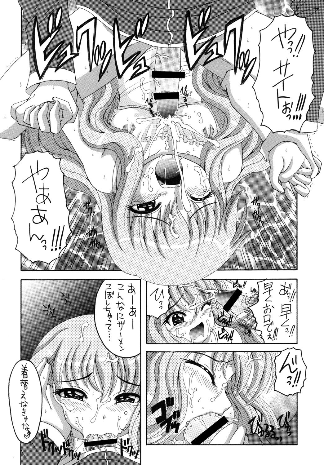 [Yukimi Honpo]Nekomimi Louise-tan(Zero no Tsukaima) Bildnummer 9