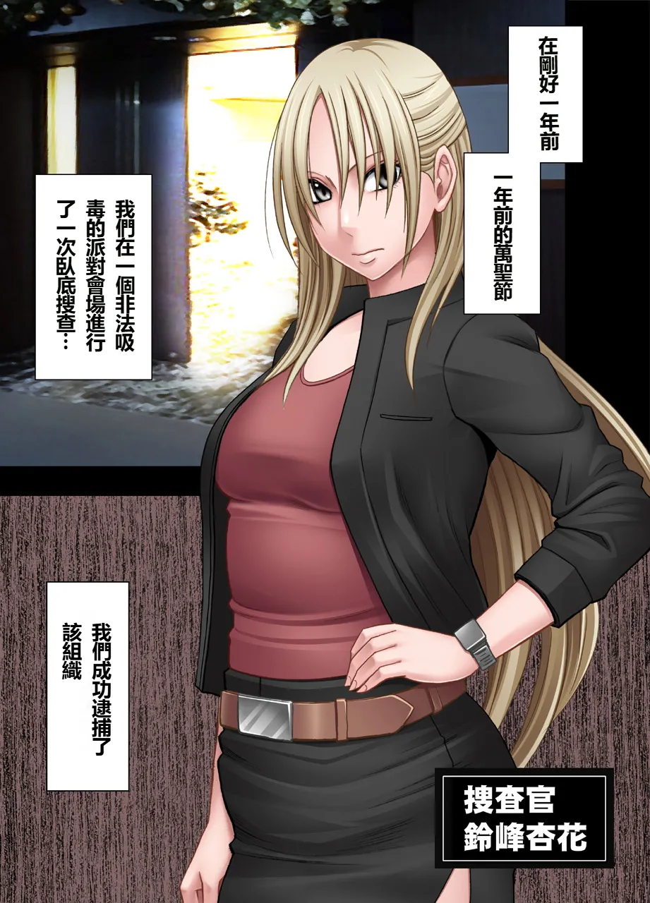 [Crimson]  Otori Sousakan Kyouka Houfuku Kutsujoku no Nama Haishin Hen [Chinese] image number 2