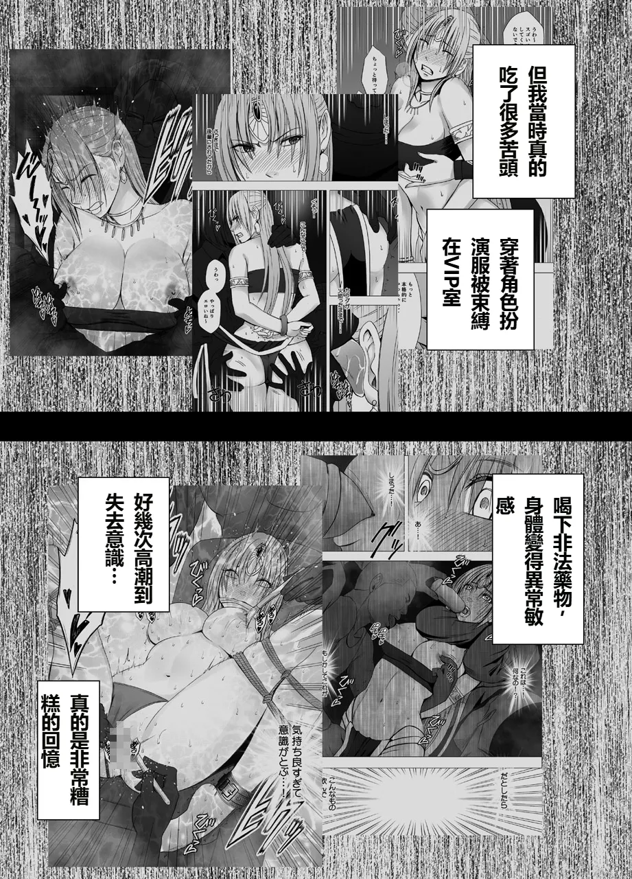 [Crimson]  Otori Sousakan Kyouka Houfuku Kutsujoku no Nama Haishin Hen [Chinese] image number 3