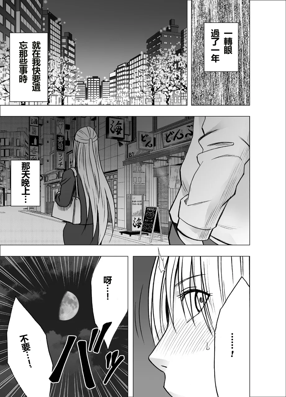 [Crimson]  Otori Sousakan Kyouka Houfuku Kutsujoku no Nama Haishin Hen [Chinese] image number 4