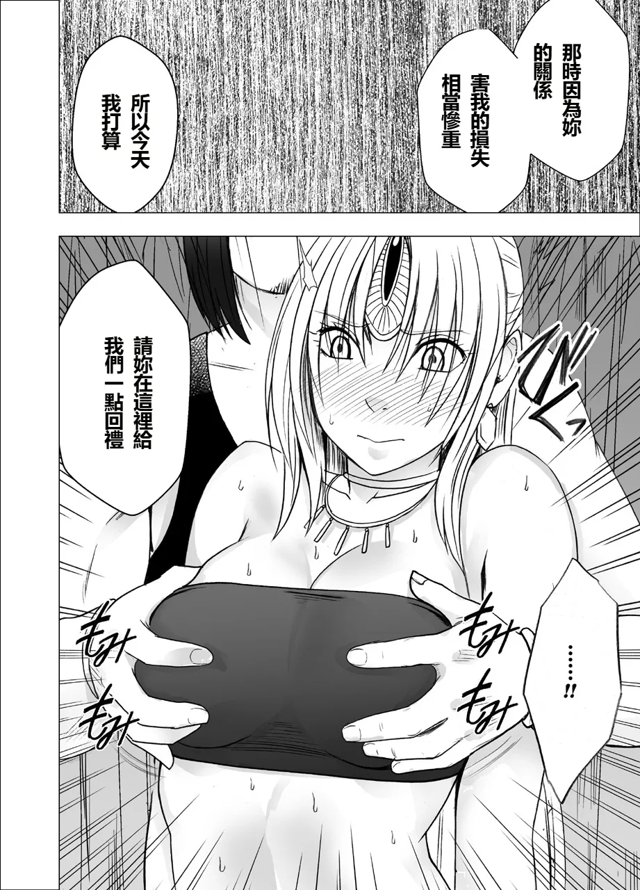 [Crimson]  Otori Sousakan Kyouka Houfuku Kutsujoku no Nama Haishin Hen [Chinese] image number 9