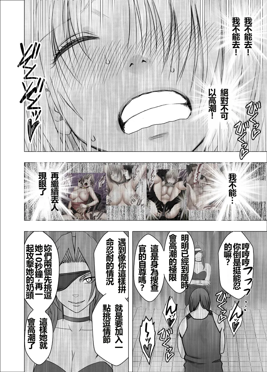 [Crimson]  Otori Sousakan Kyouka Houfuku Kutsujoku no Nama Haishin Hen [Chinese] image number 30