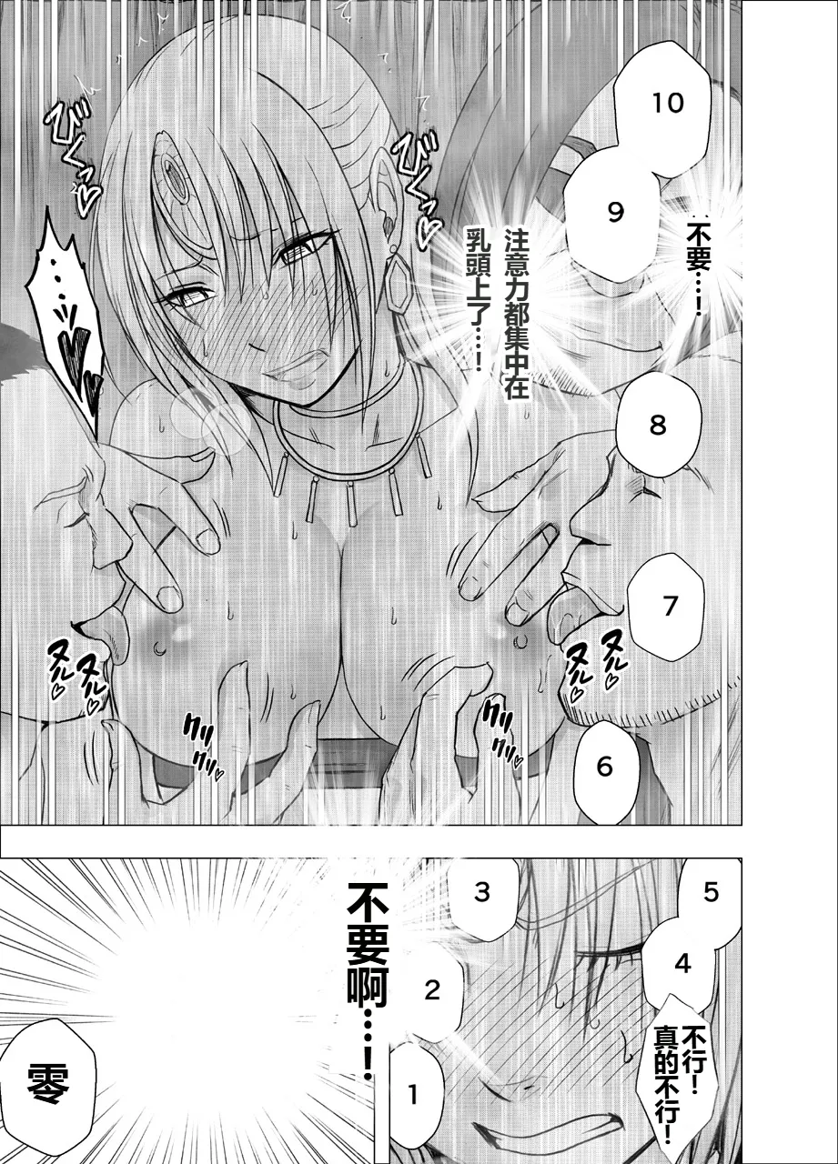 [Crimson]  Otori Sousakan Kyouka Houfuku Kutsujoku no Nama Haishin Hen [Chinese] image number 32