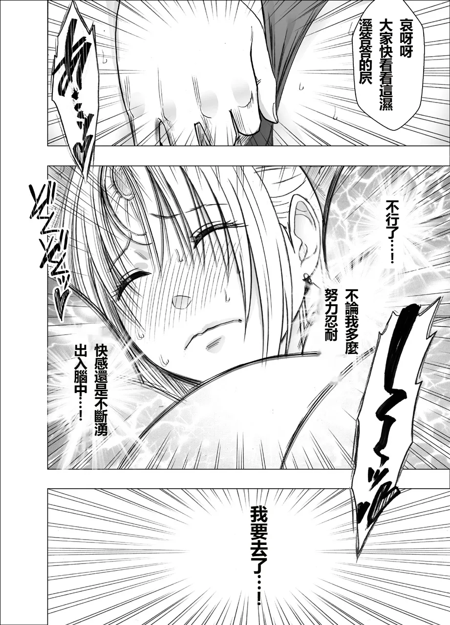 [Crimson]  Otori Sousakan Kyouka Houfuku Kutsujoku no Nama Haishin Hen [Chinese] image number 45