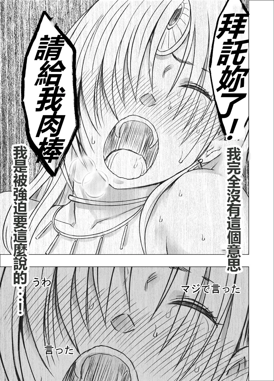 [Crimson]  Otori Sousakan Kyouka Houfuku Kutsujoku no Nama Haishin Hen [Chinese] image number 56