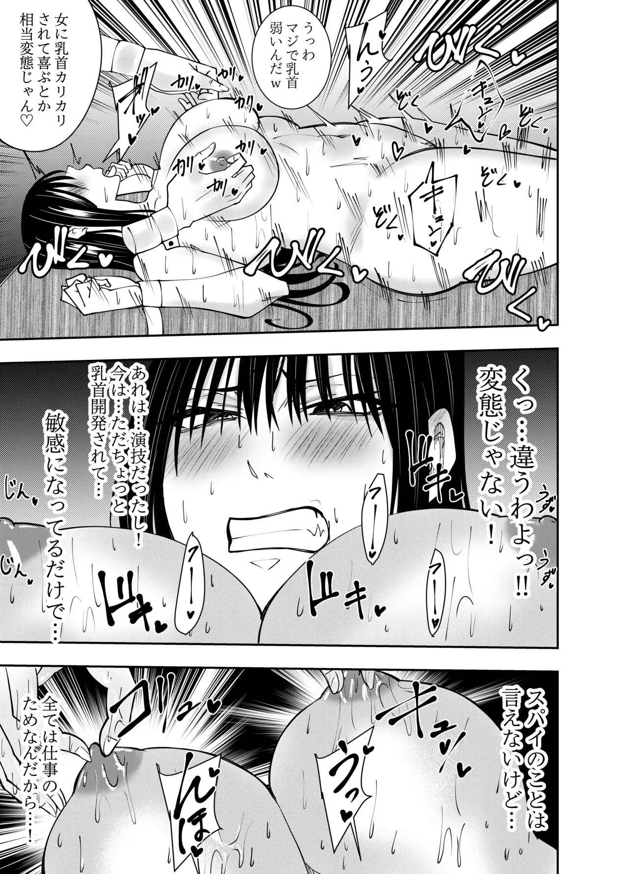 [でらもん] 潜入スパイ時雨マユミ 板拘束媚薬乳首調教編 이미지 번호 6