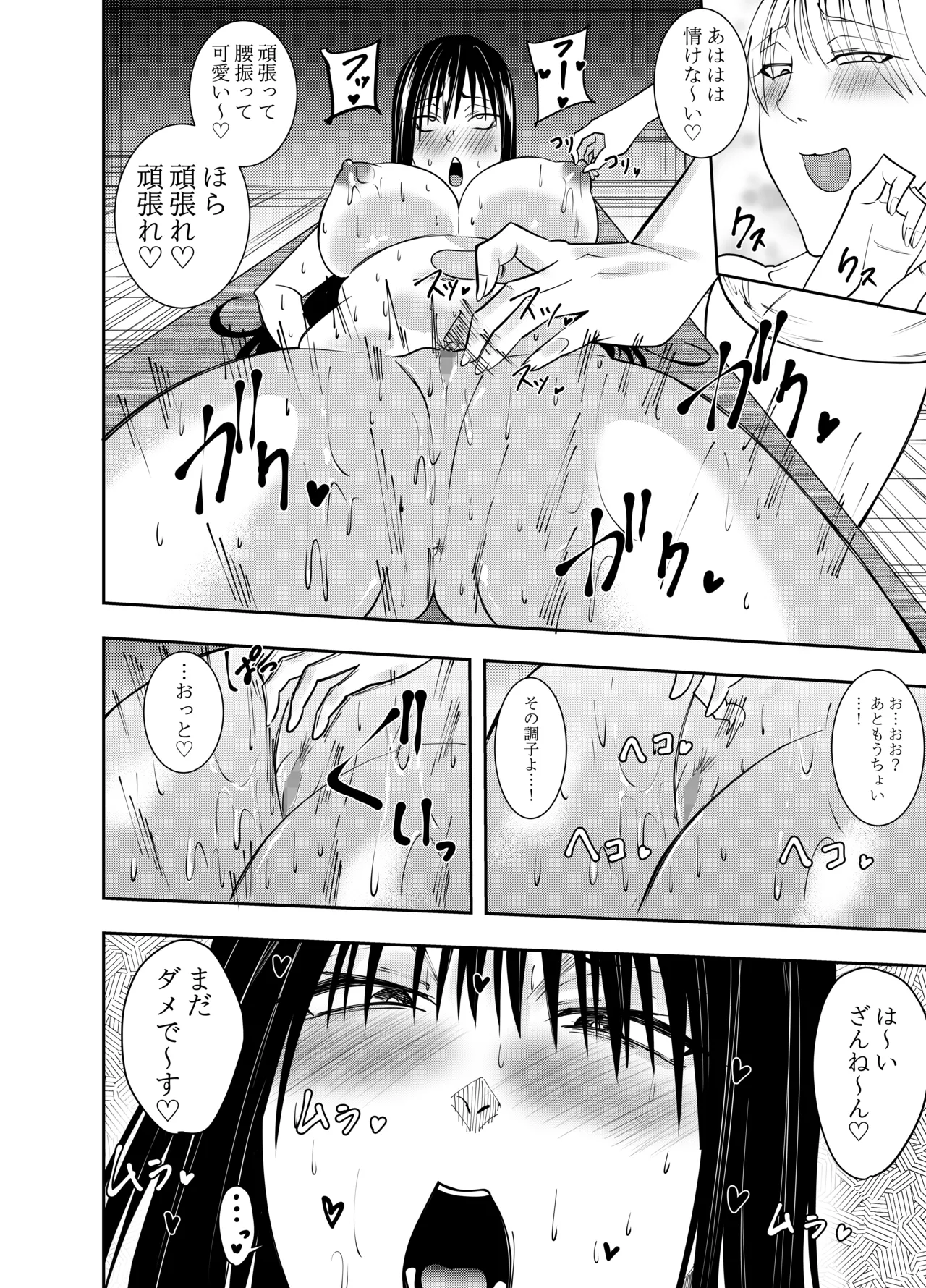 [でらもん] 潜入スパイ時雨マユミ 板拘束媚薬乳首調教編 이미지 번호 13