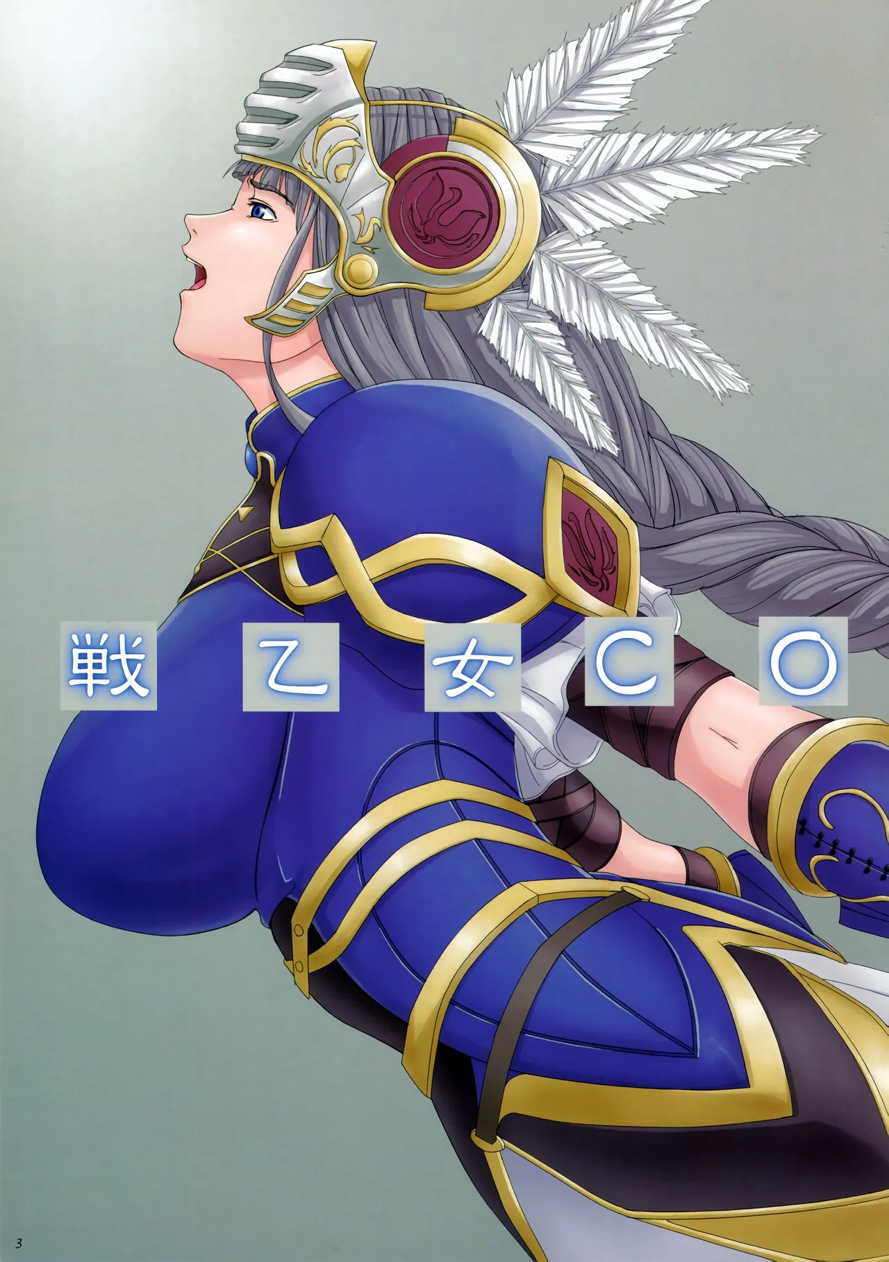 (C70) [ORICOMPLEX (orico)] Ikusa Otome Complex (Valkyrie Profile) [Chinese] [廉价汉化组] Bildnummer 4