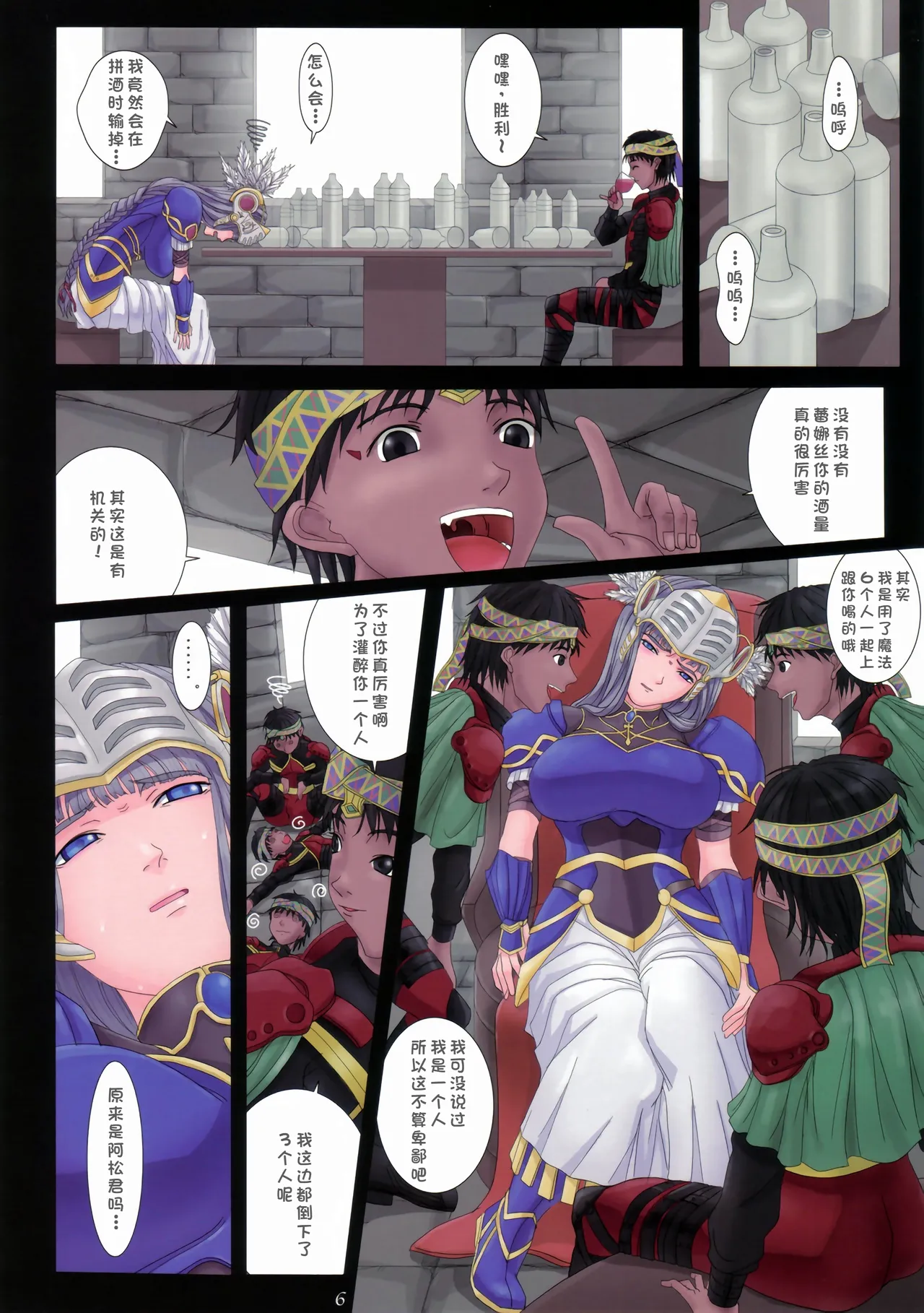 (C70) [ORICOMPLEX (orico)] Ikusa Otome Complex (Valkyrie Profile) [Chinese] [廉价汉化组] Bildnummer 7