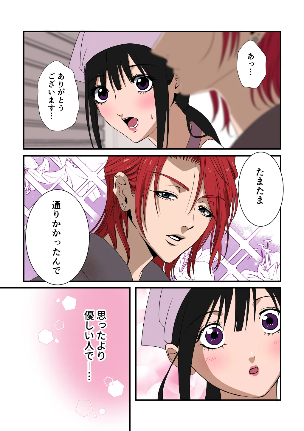 [桃田やんちー] イケメン女子に溺愛されました～女大工と弁当屋の娘～ 이미지 번호 5