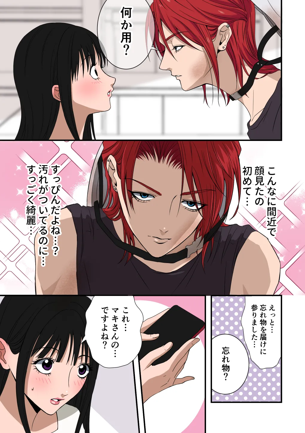 [桃田やんちー] イケメン女子に溺愛されました～女大工と弁当屋の娘～ 이미지 번호 15