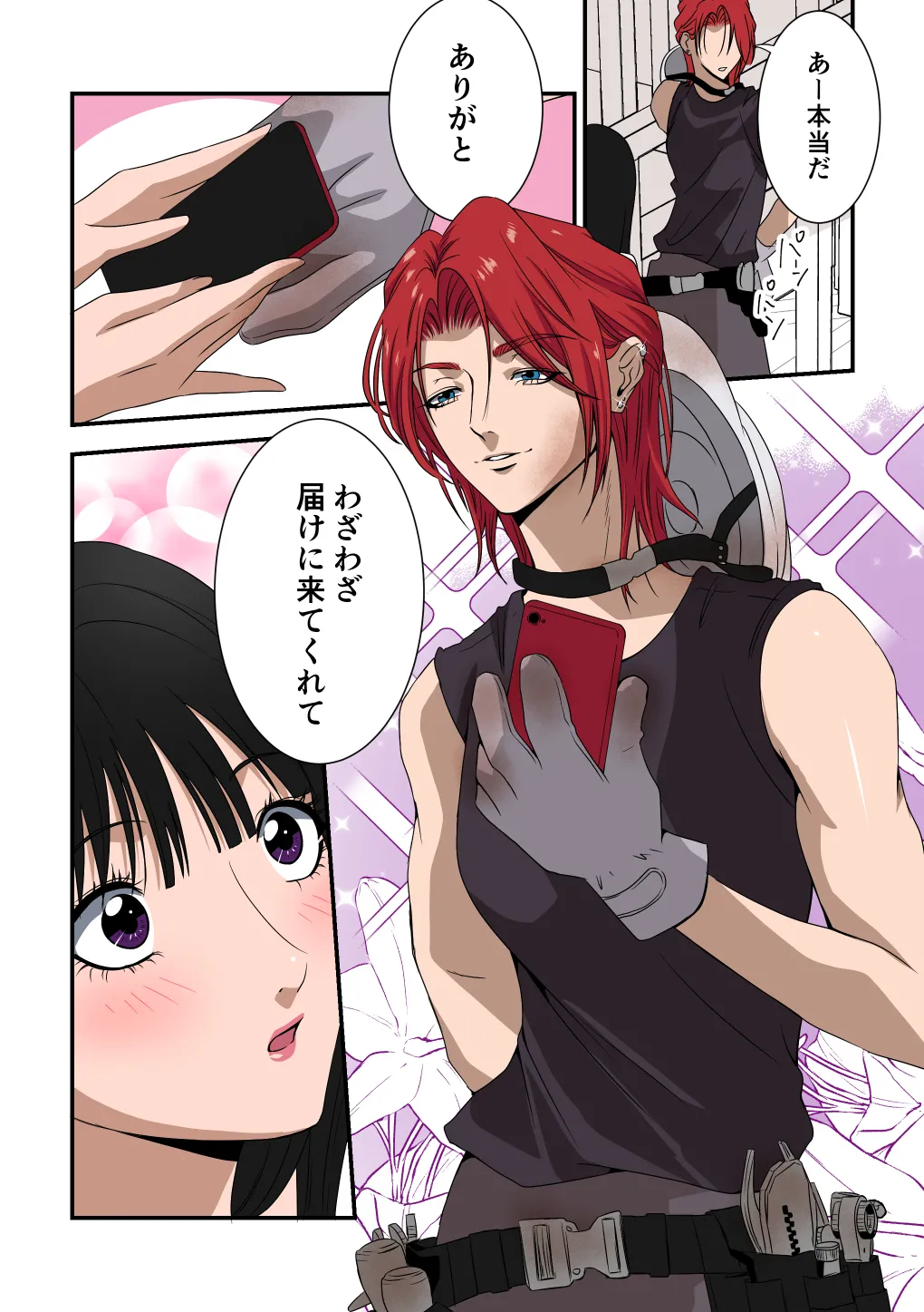 [桃田やんちー] イケメン女子に溺愛されました～女大工と弁当屋の娘～ 이미지 번호 16