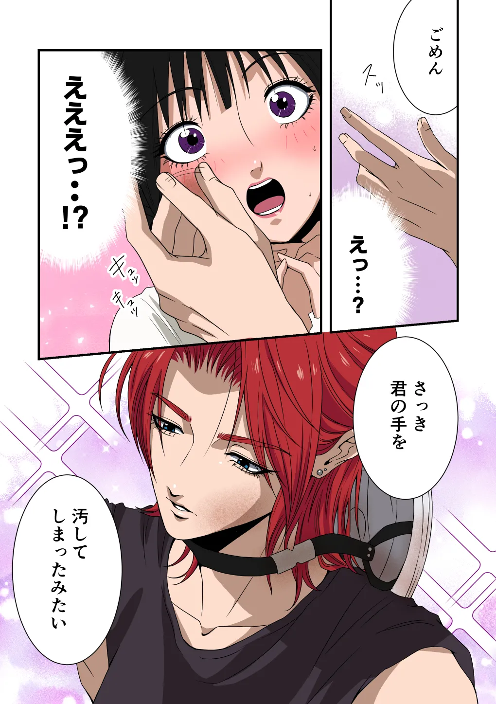 [桃田やんちー] イケメン女子に溺愛されました～女大工と弁当屋の娘～ 이미지 번호 19