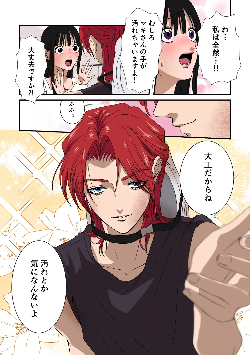 [桃田やんちー] イケメン女子に溺愛されました～女大工と弁当屋の娘～ 이미지 번호 20