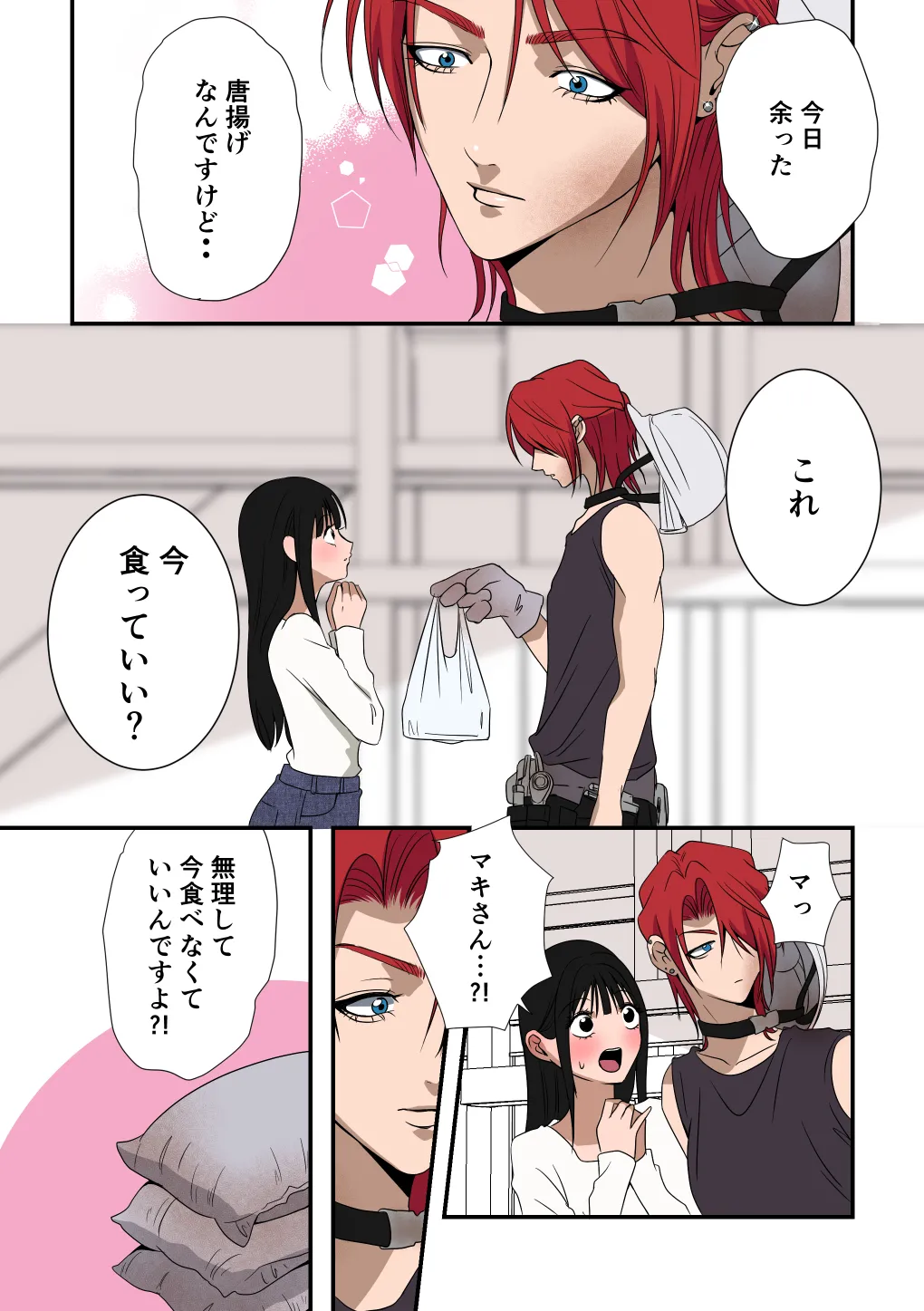 [桃田やんちー] イケメン女子に溺愛されました～女大工と弁当屋の娘～ 이미지 번호 22