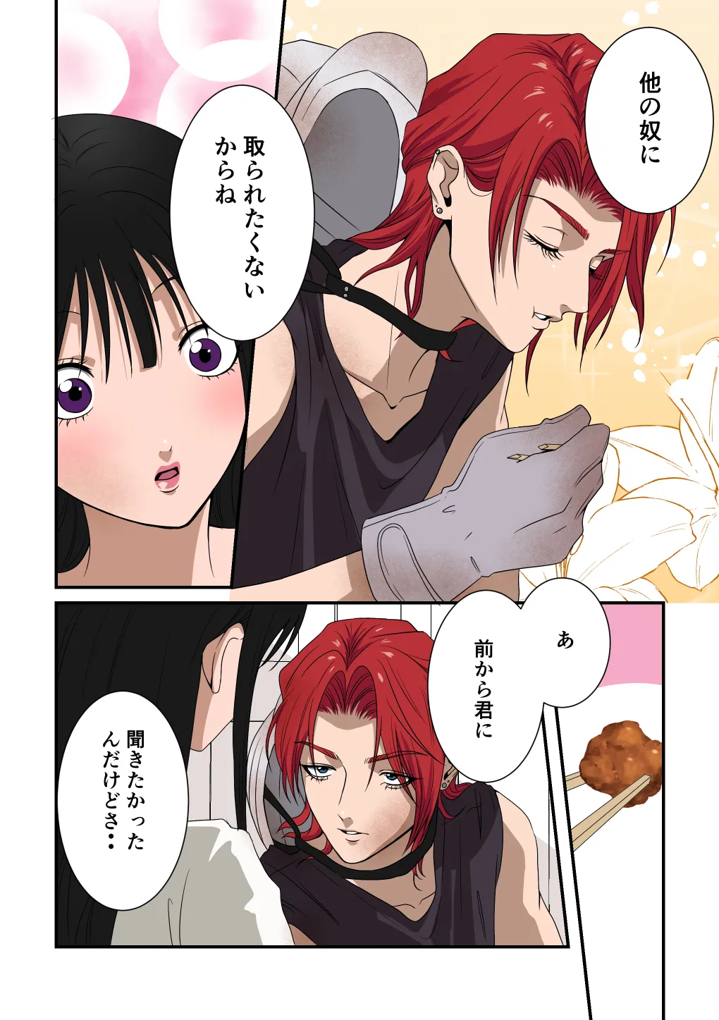 [桃田やんちー] イケメン女子に溺愛されました～女大工と弁当屋の娘～ 이미지 번호 24