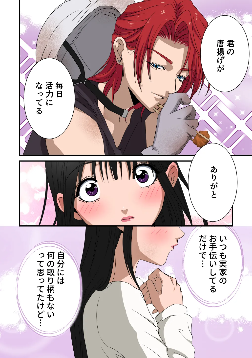 [桃田やんちー] イケメン女子に溺愛されました～女大工と弁当屋の娘～ 이미지 번호 28