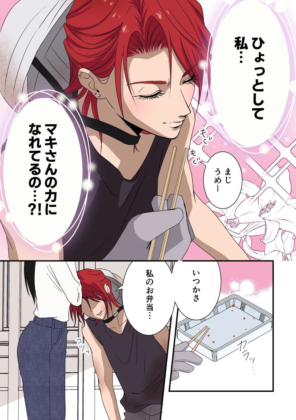 [桃田やんちー] イケメン女子に溺愛されました～女大工と弁当屋の娘～ 이미지 번호 29